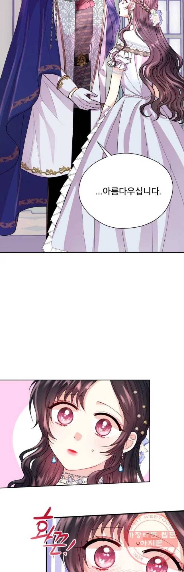 로엘린은 미래를 걷는다 22화 7