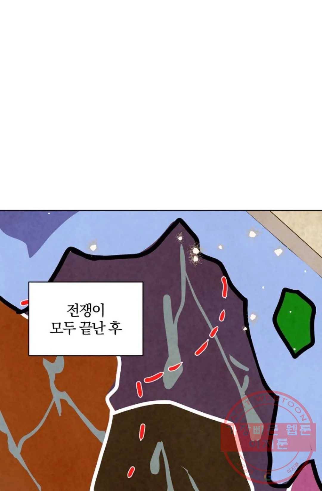 진홍의 카르마 114화 1