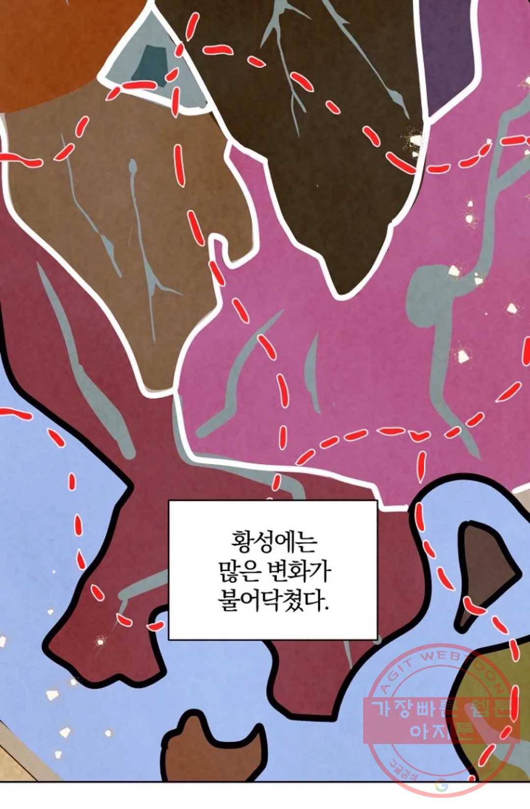 진홍의 카르마 114화 2
