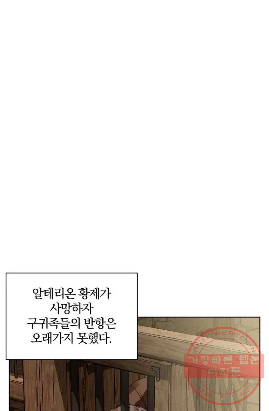 진홍의 카르마 114화 3