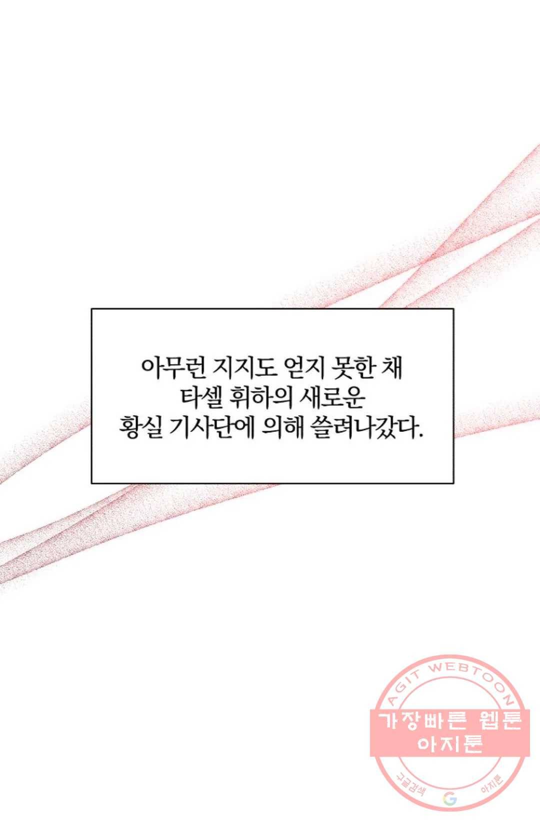 진홍의 카르마 114화 5