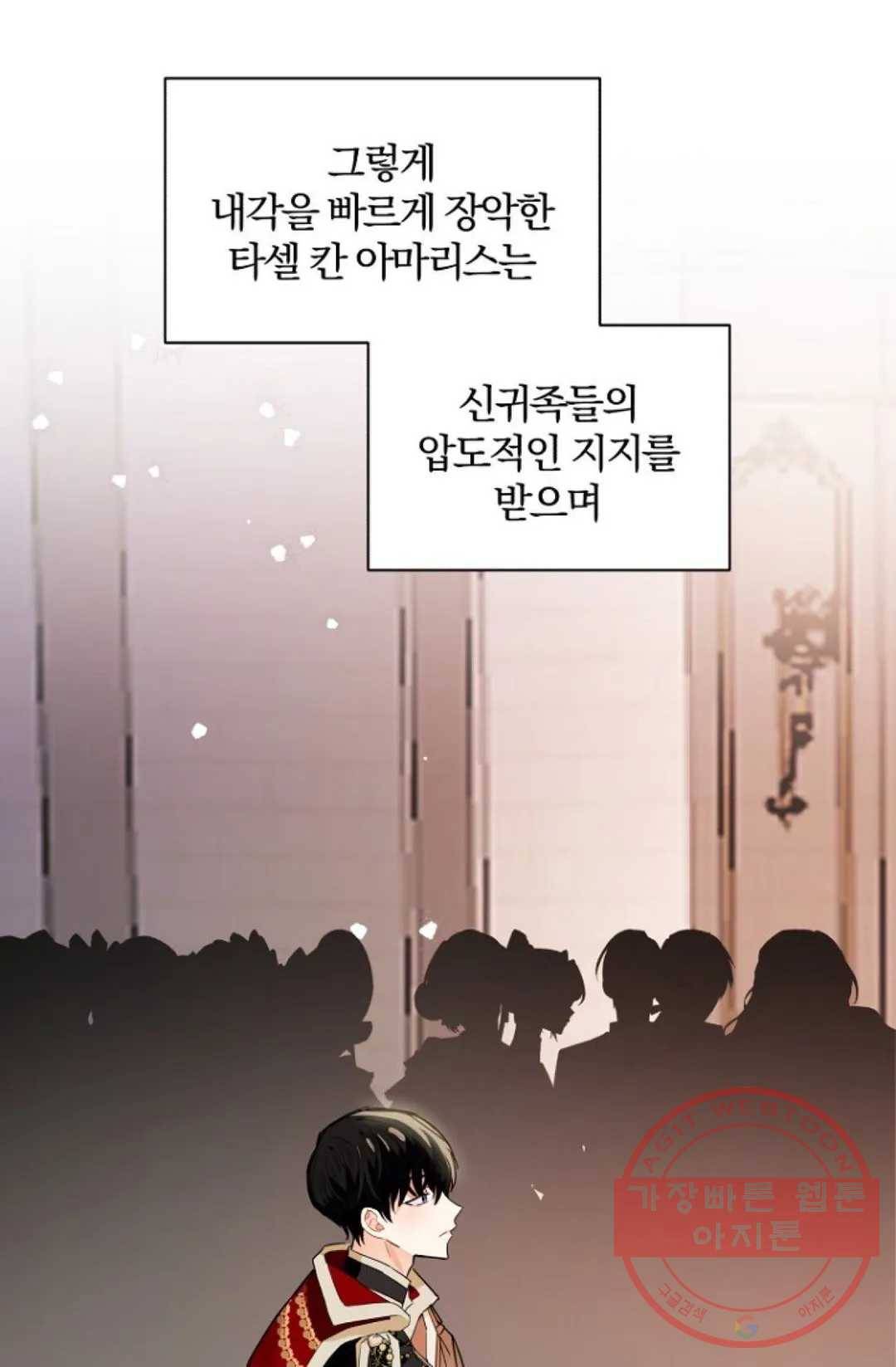진홍의 카르마 114화 6