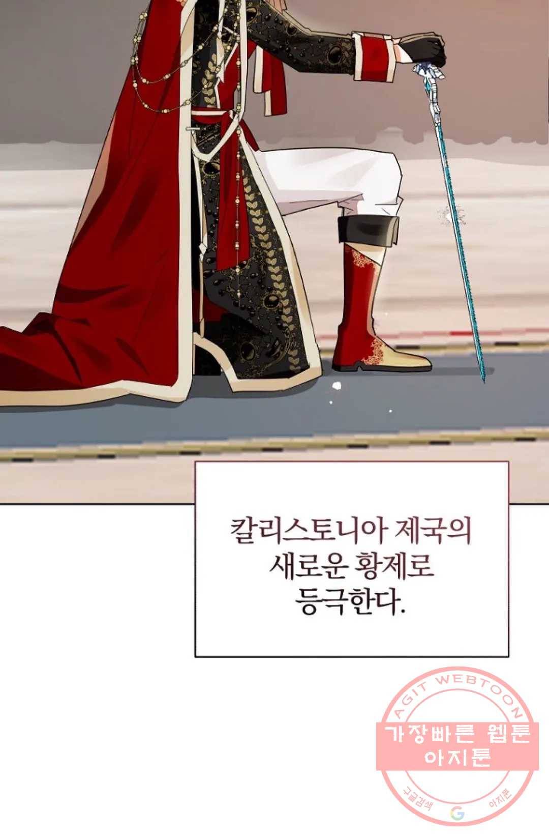 진홍의 카르마 114화 7