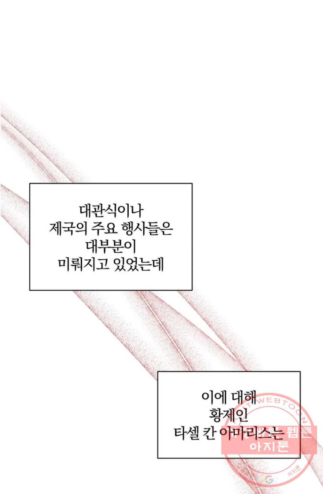 진홍의 카르마 114화 8