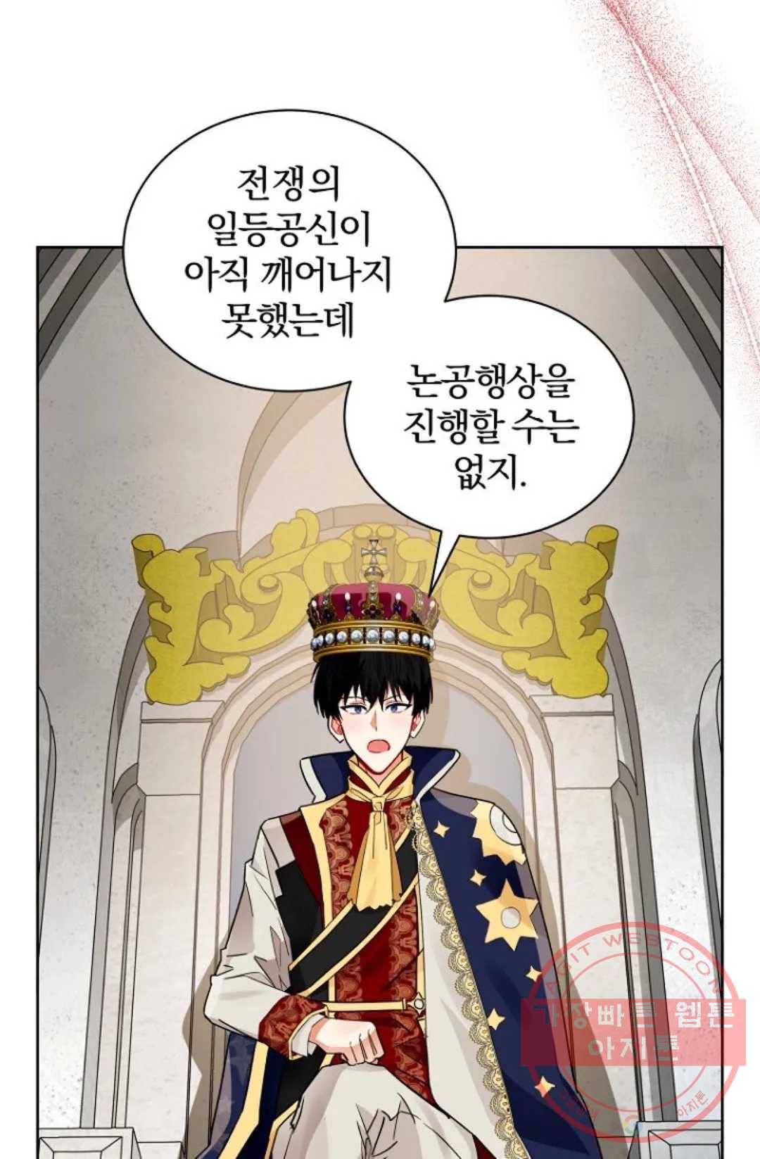 진홍의 카르마 114화 9
