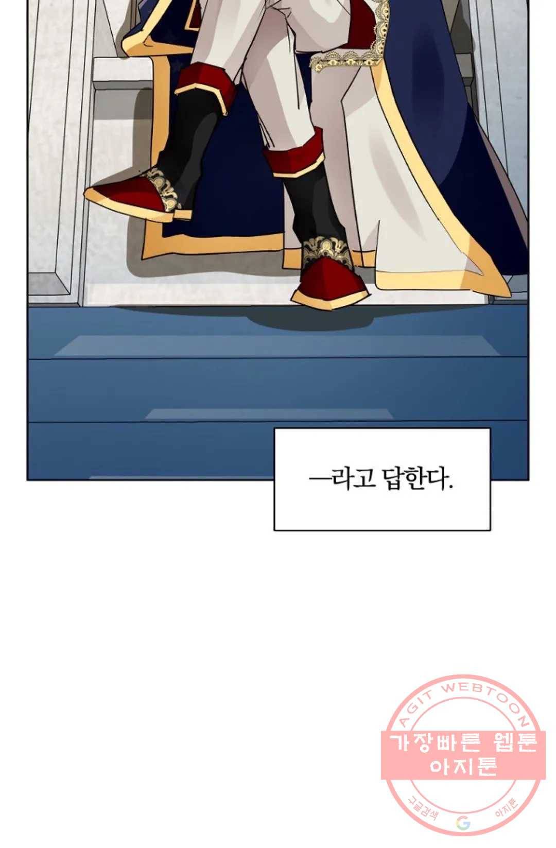 진홍의 카르마 114화 10
