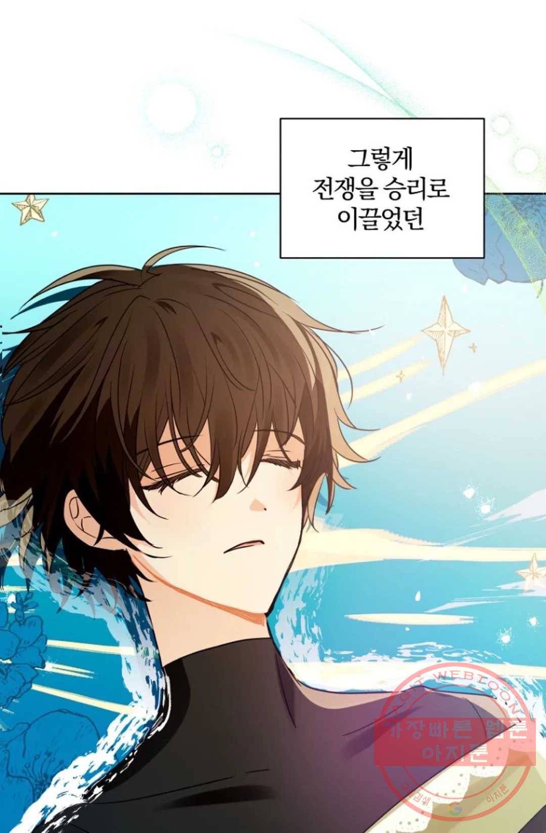 진홍의 카르마 114화 11