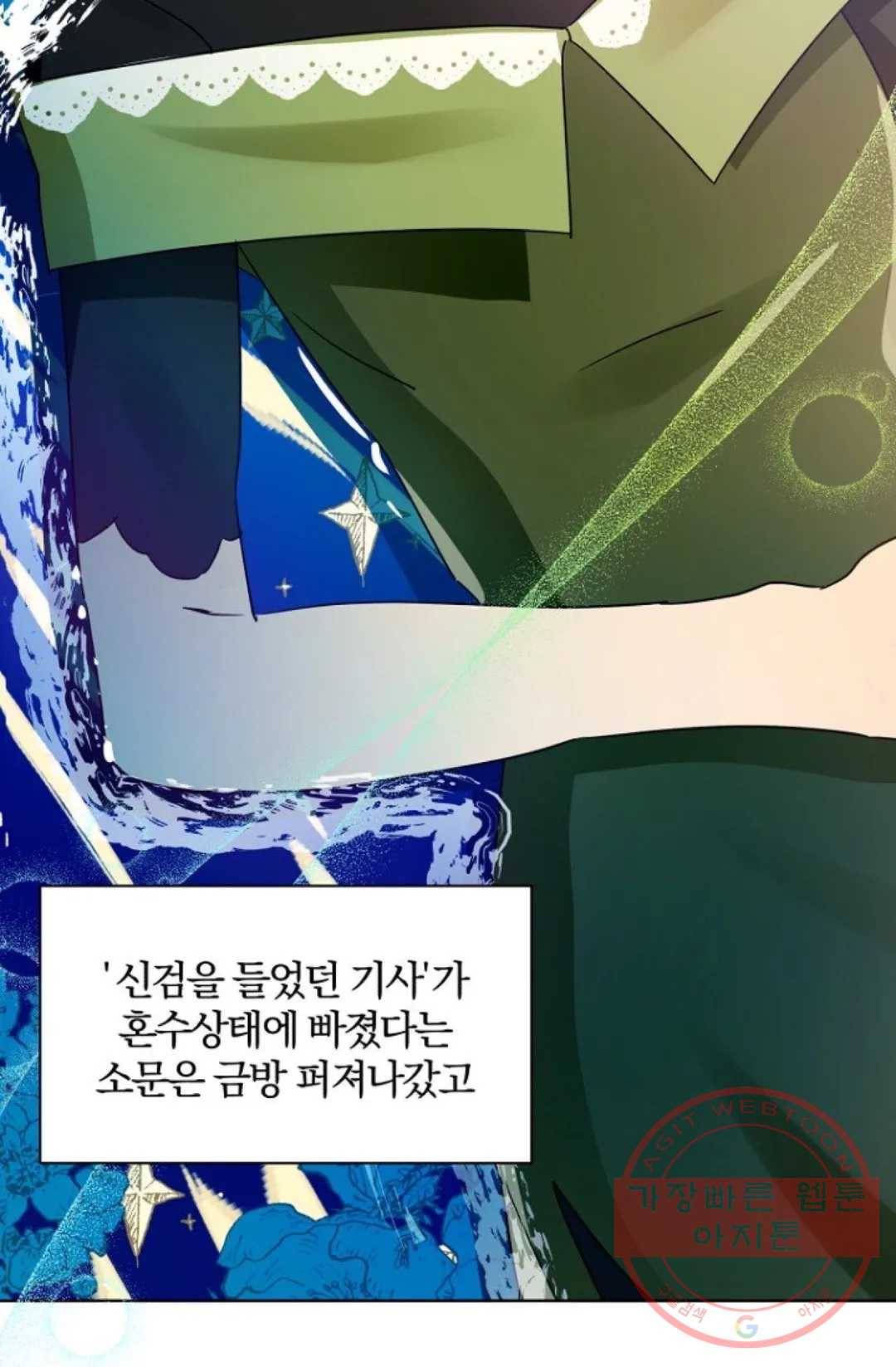 진홍의 카르마 114화 12