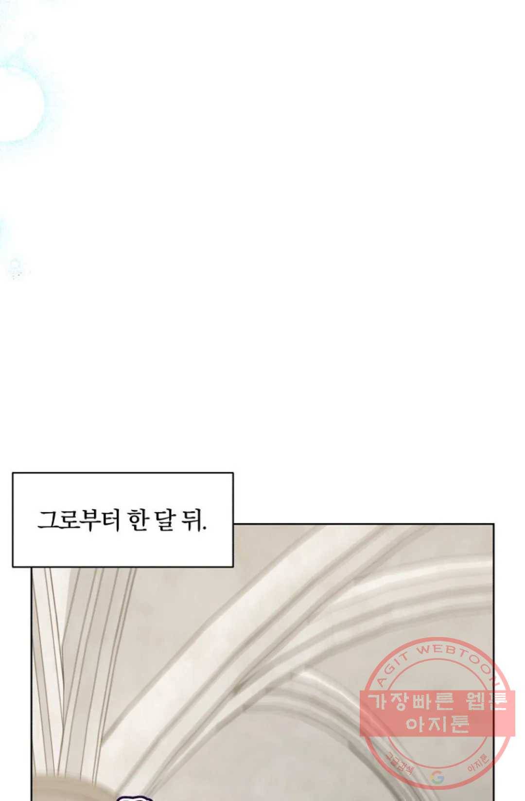 진홍의 카르마 114화 13