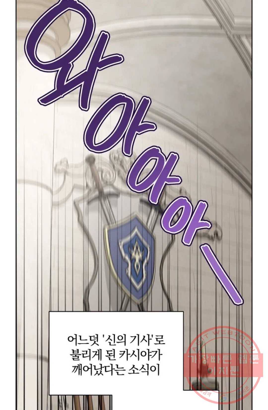 진홍의 카르마 114화 14