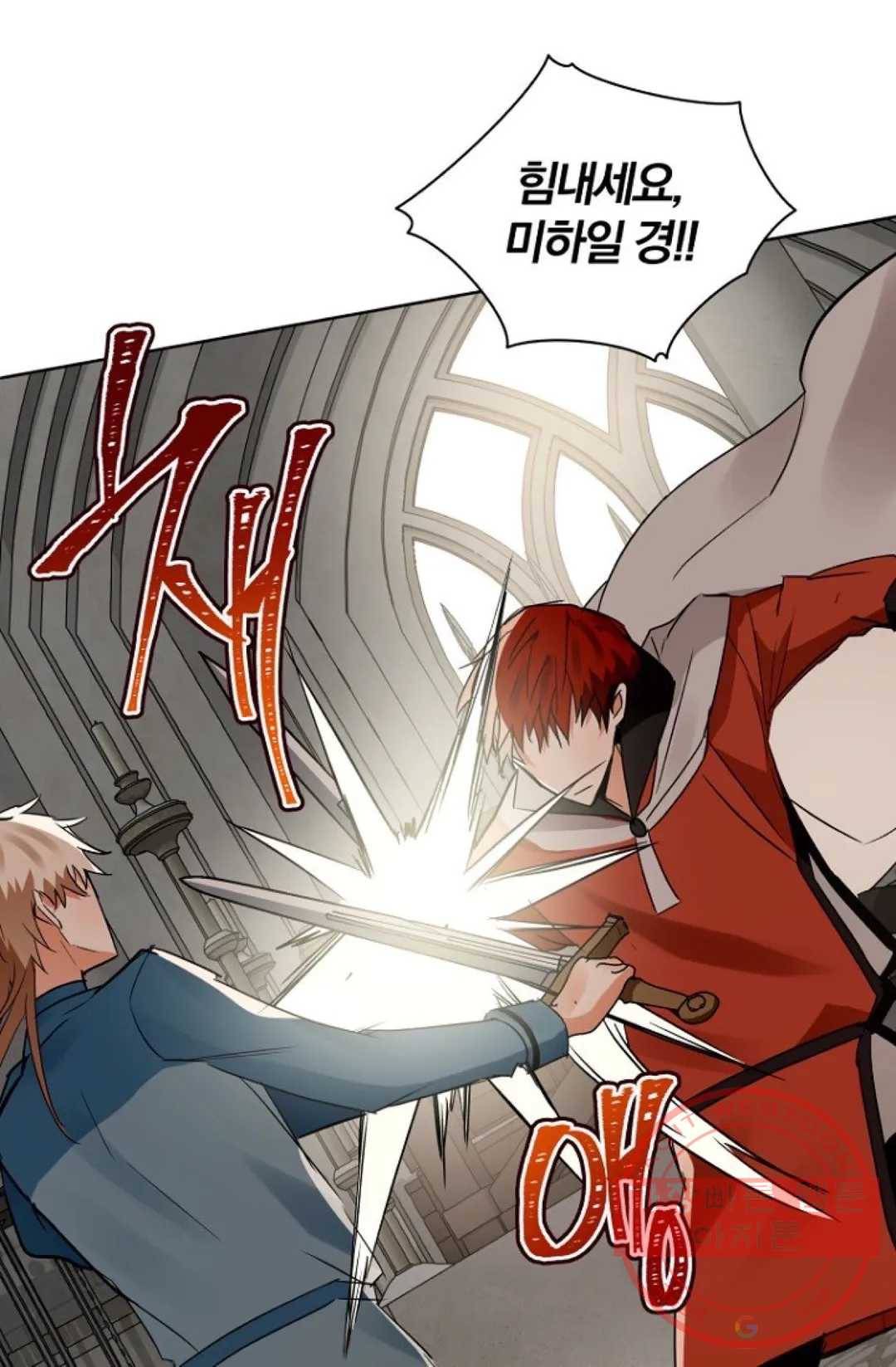 진홍의 카르마 114화 17