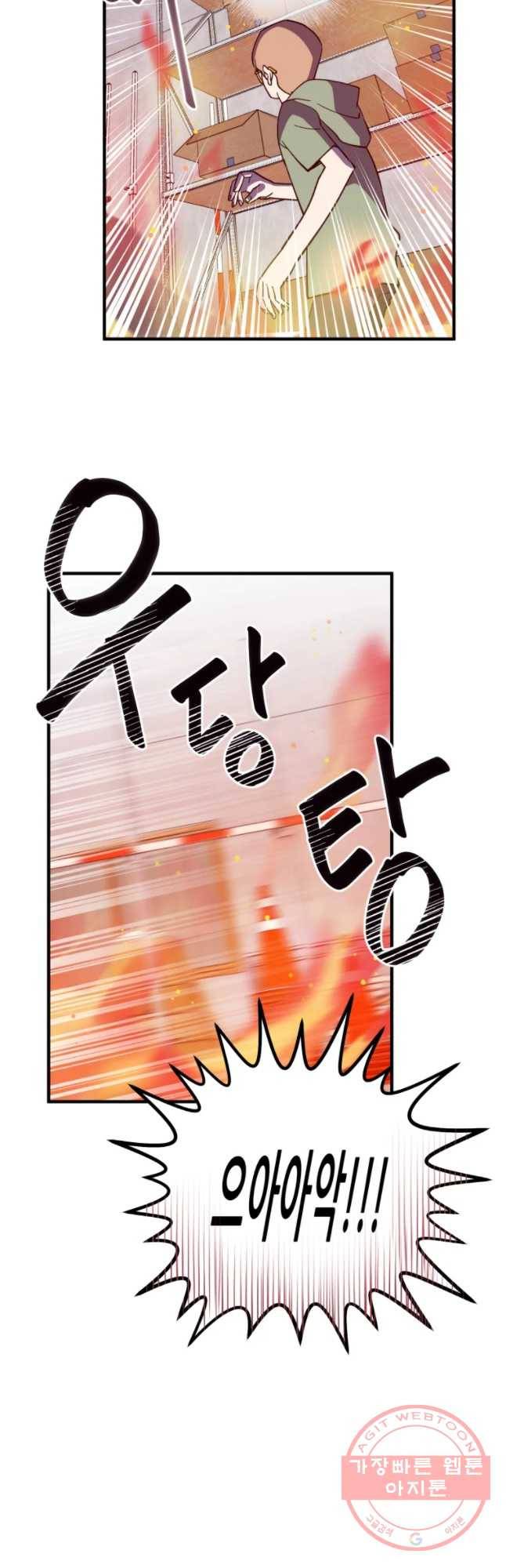 너에게 투 혼(魂)! 82화 위험 9