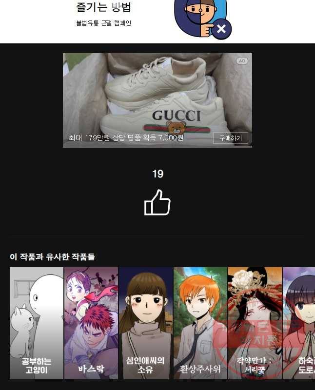 너에게 투 혼(魂)! 82화 위험 30