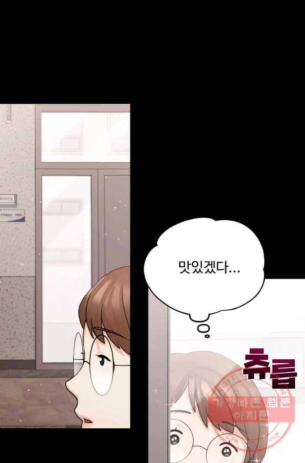 우리집 고양이는 베지테리언 입양을 허락해 주세요 6