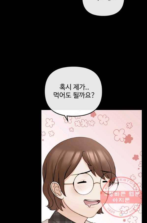 우리집 고양이는 베지테리언 입양을 허락해 주세요 18