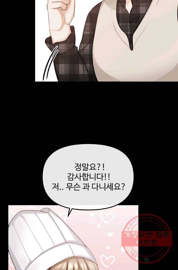 우리집 고양이는 베지테리언 입양을 허락해 주세요 26