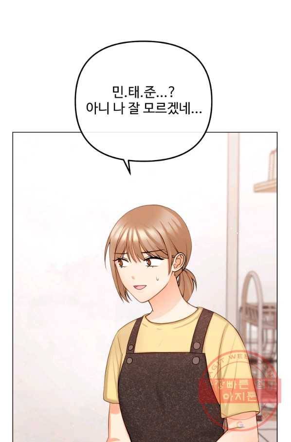 우리집 고양이는 베지테리언 입양을 허락해 주세요 32