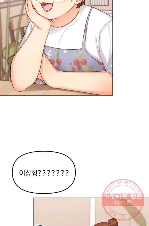 우리집 고양이는 베지테리언 입양을 허락해 주세요 34