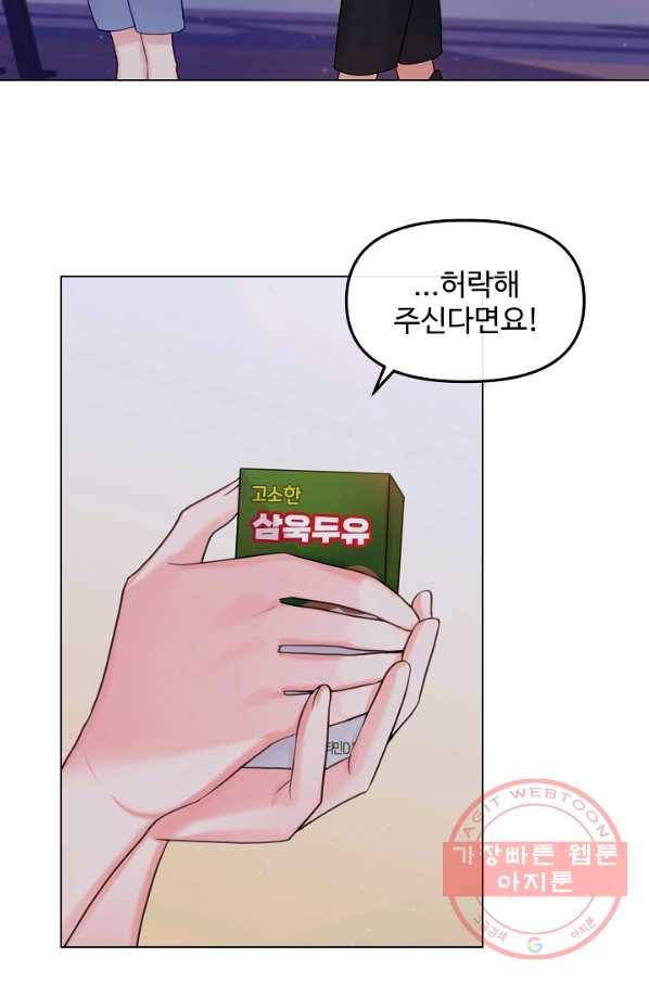 우리집 고양이는 베지테리언 입양을 허락해 주세요 57