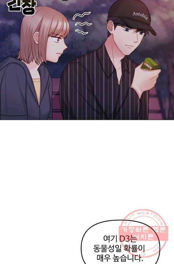 우리집 고양이는 베지테리언 입양을 허락해 주세요 61