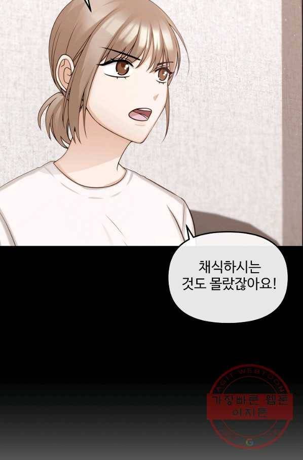 우리집 고양이는 베지테리언 입양을 허락해 주세요 65
