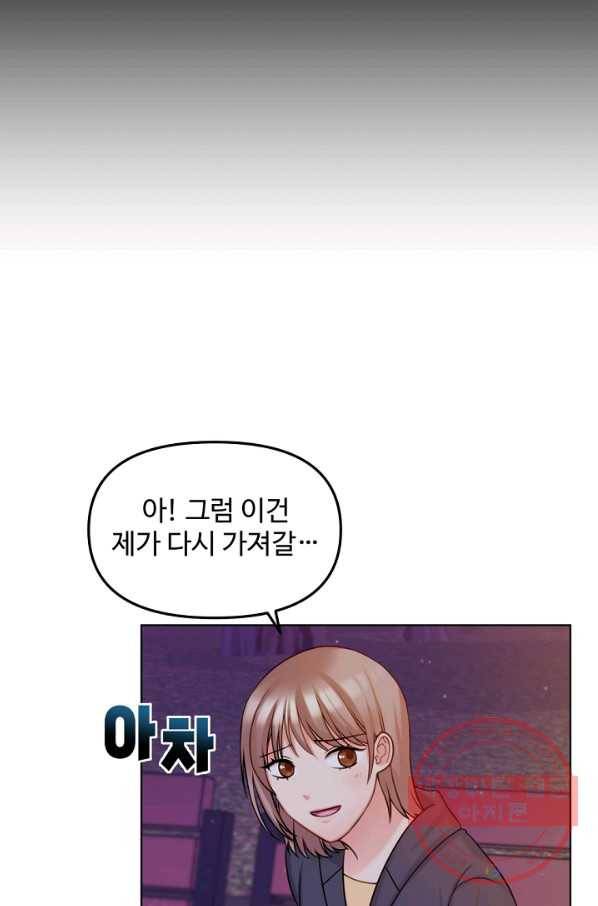 우리집 고양이는 베지테리언 입양을 허락해 주세요 66