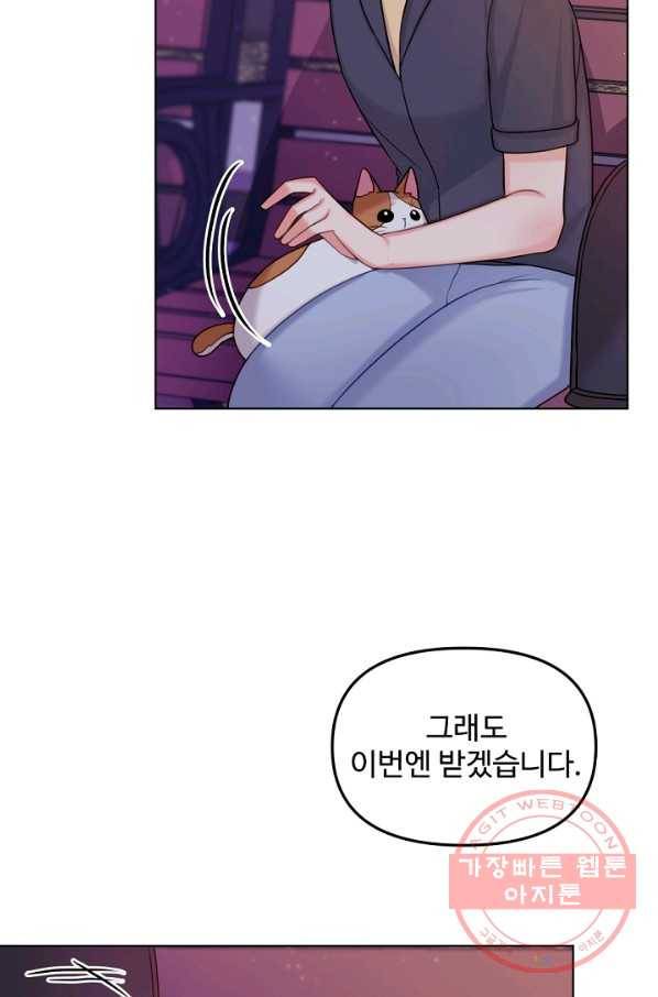 우리집 고양이는 베지테리언 입양을 허락해 주세요 67