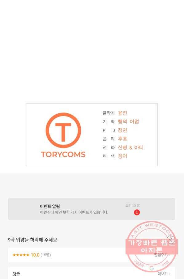 우리집 고양이는 베지테리언 입양을 허락해 주세요 79