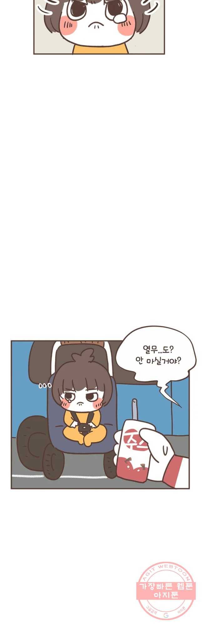 열무와 알타리 101화 열무,어린이집 가다(4) 2