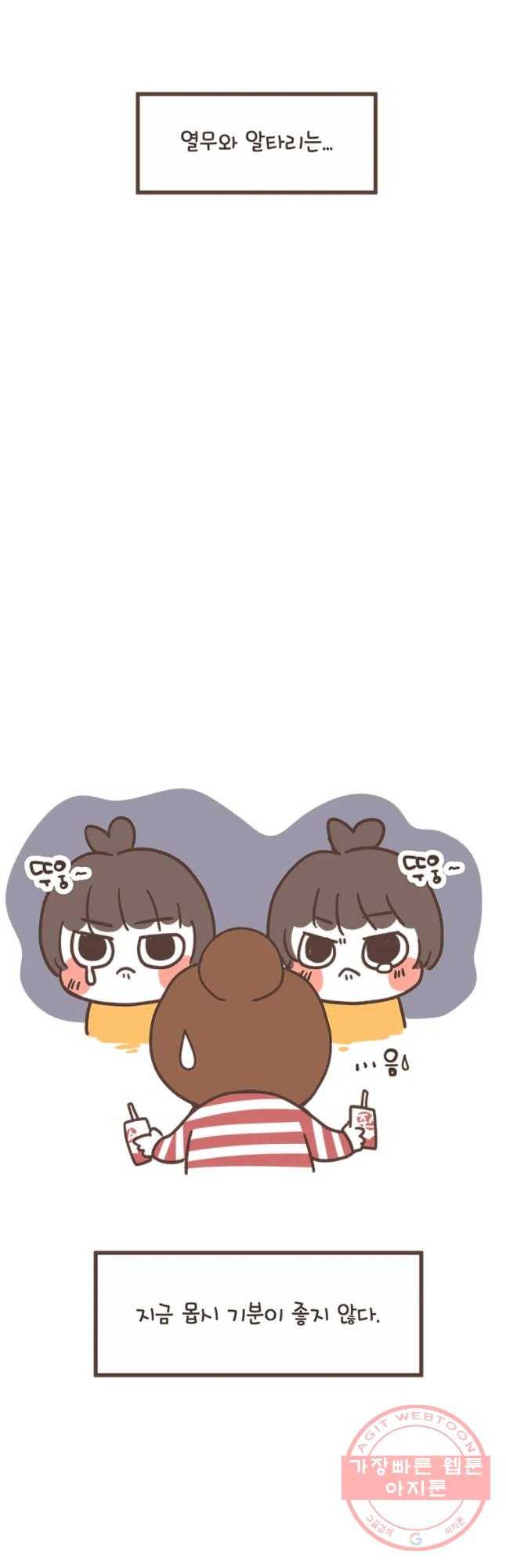 열무와 알타리 101화 열무,어린이집 가다(4) 3