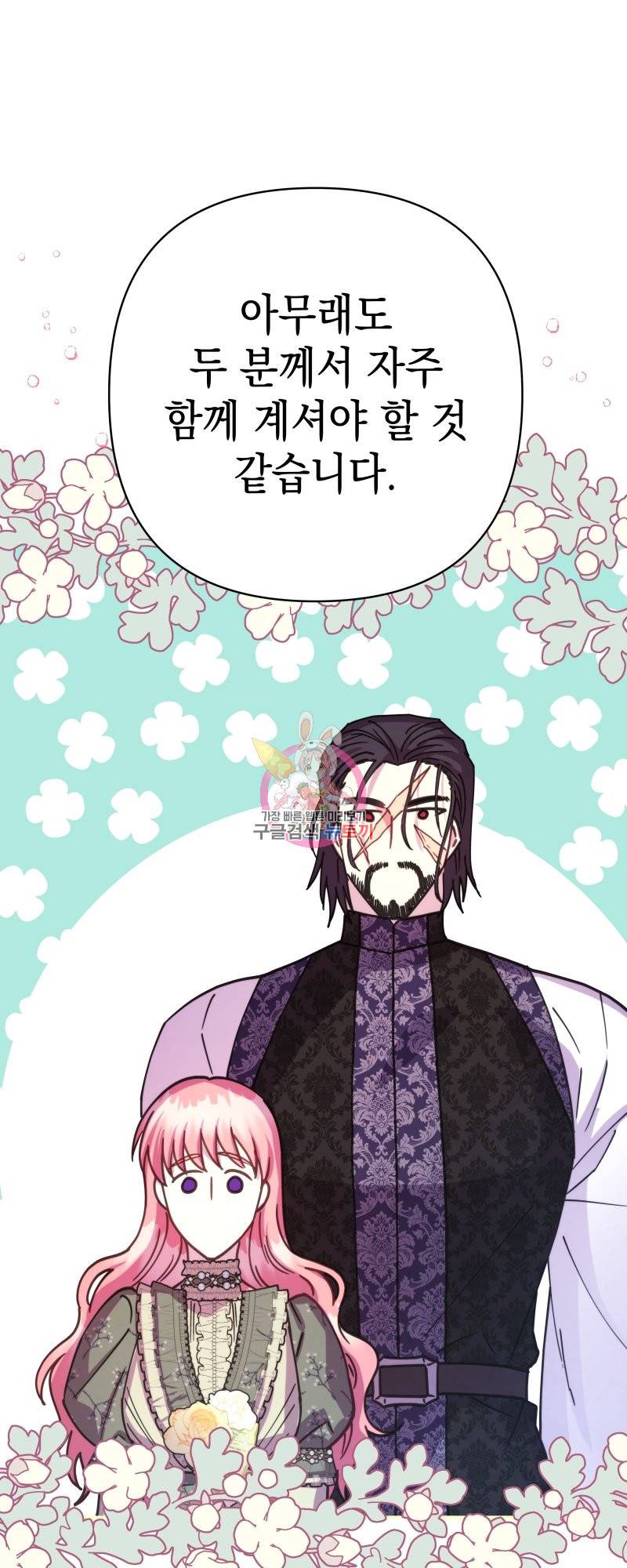 아무튼 로판 맞습니다 14화 1
