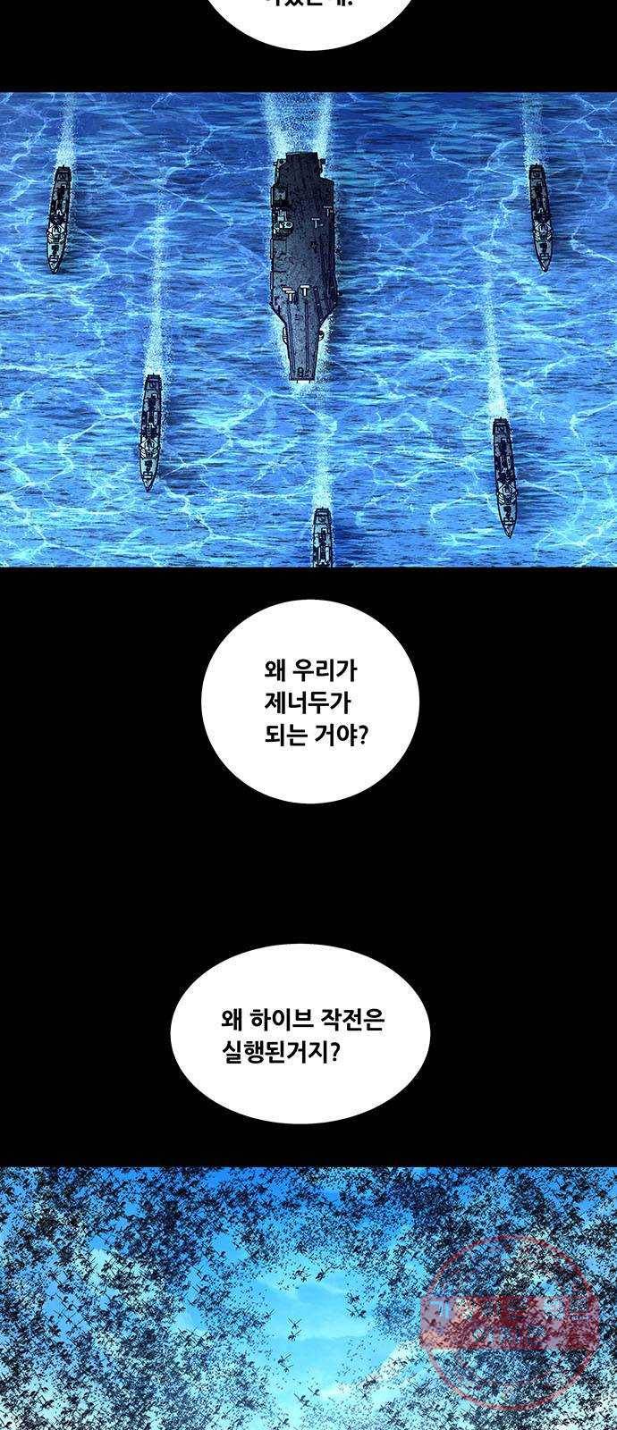 데드퀸 65화 2