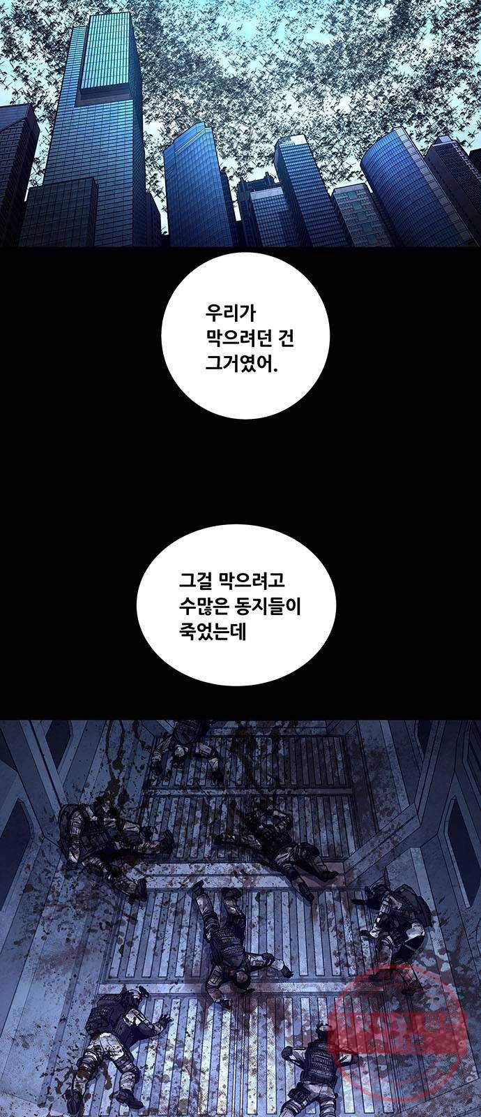 데드퀸 65화 3