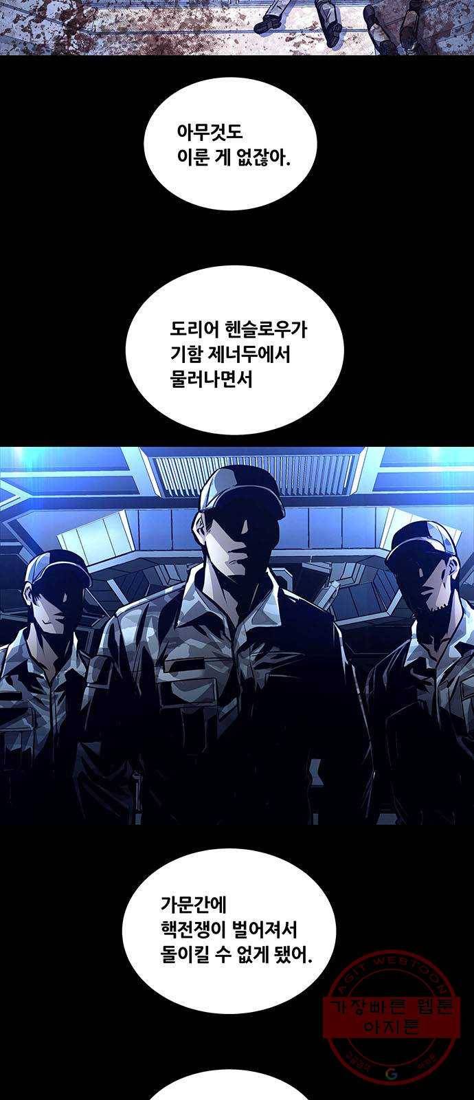 데드퀸 65화 4