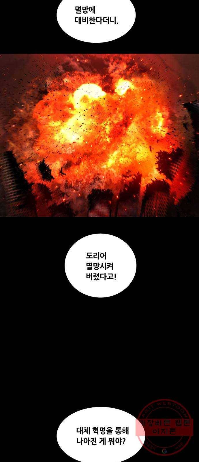 데드퀸 65화 5