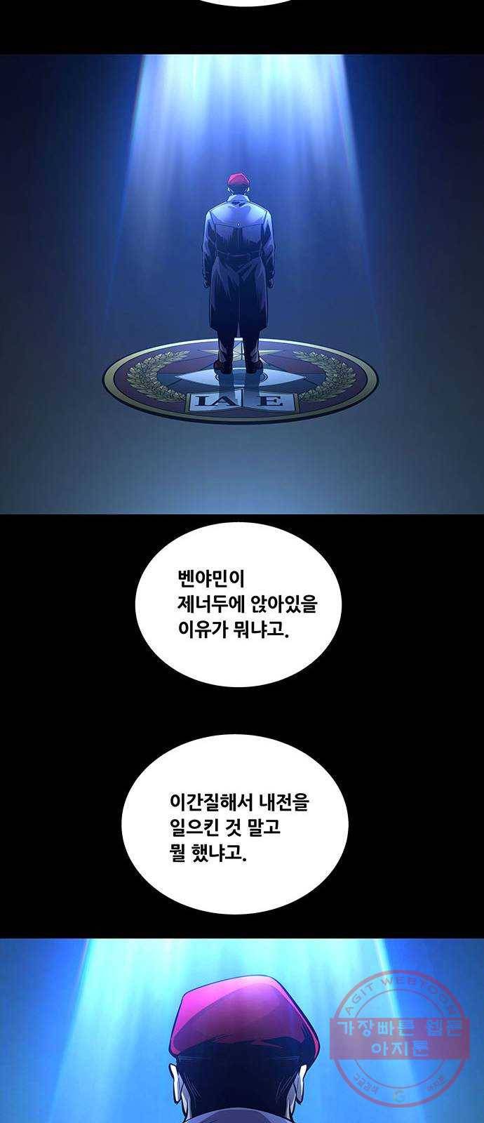 데드퀸 65화 6