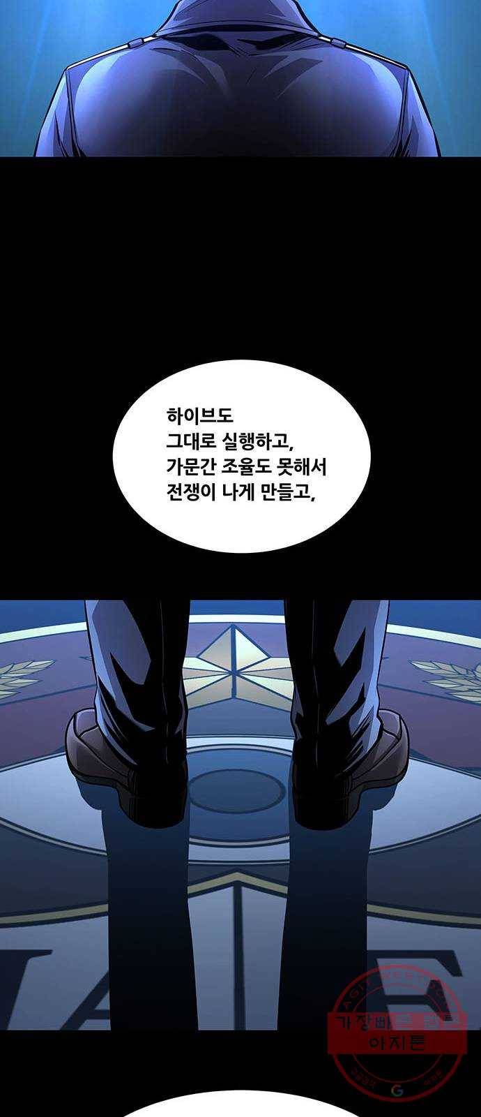 데드퀸 65화 7