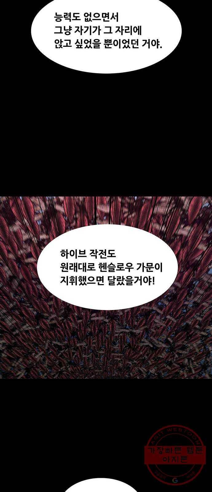 데드퀸 65화 8