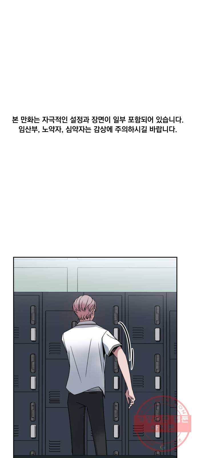 빨리감기 46화 1