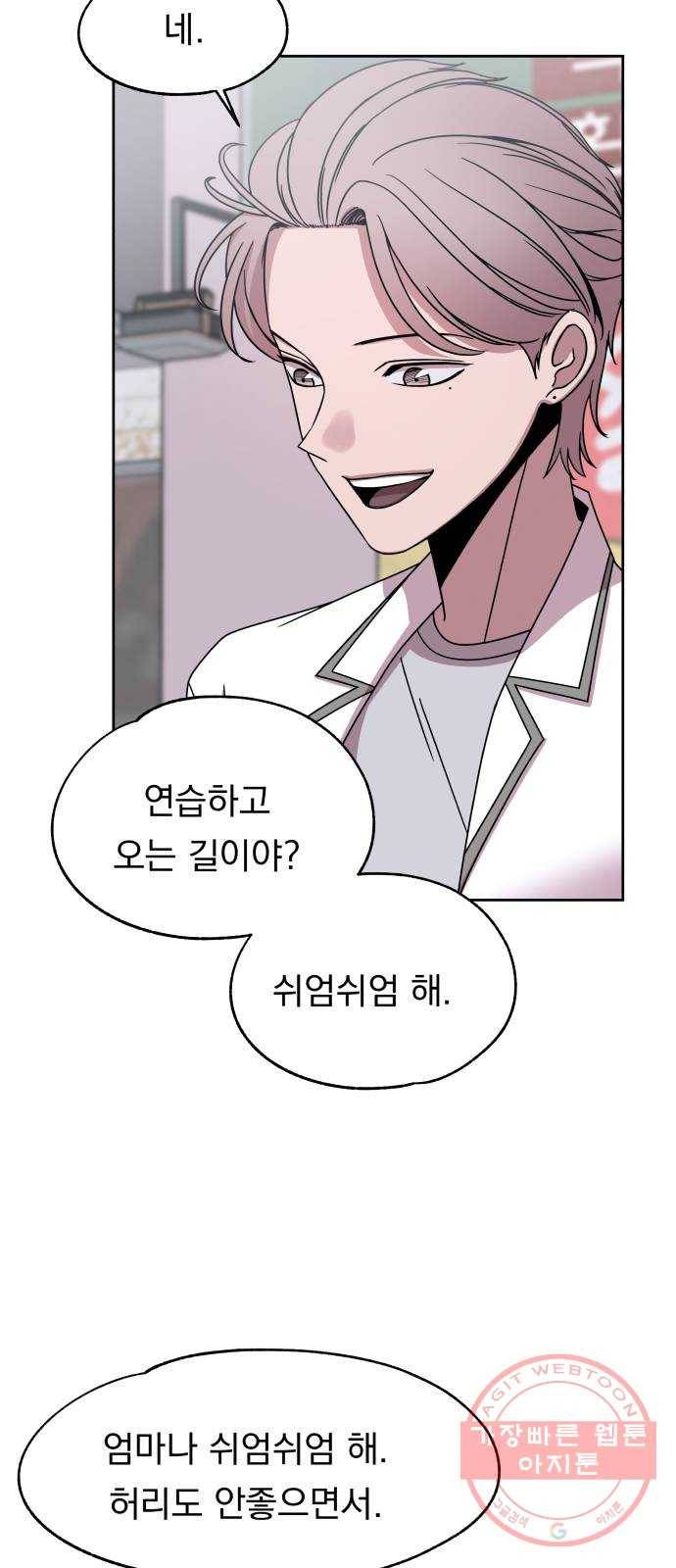 빨리감기 46화 9