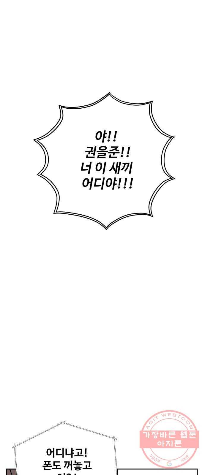 여름여자 하보이 6화 1