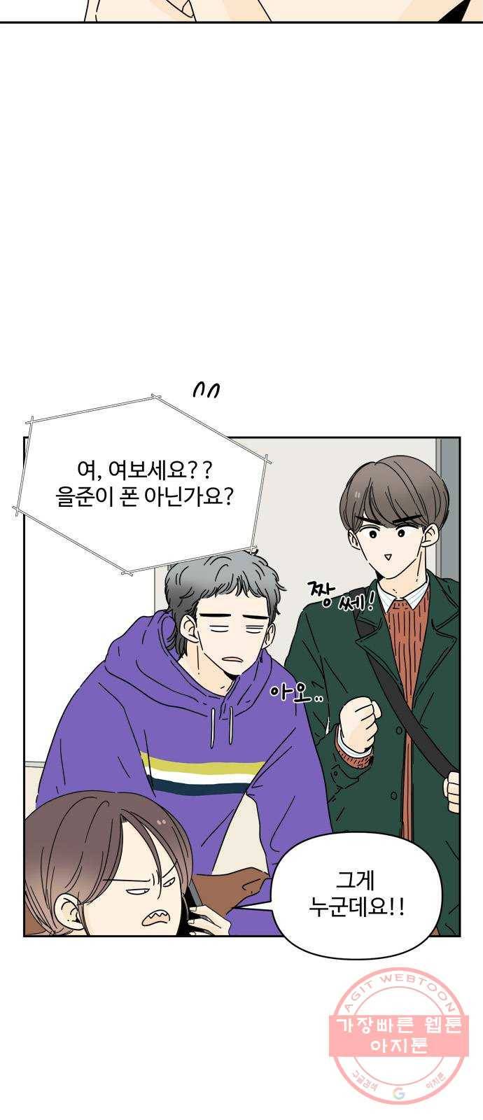 여름여자 하보이 6화 7