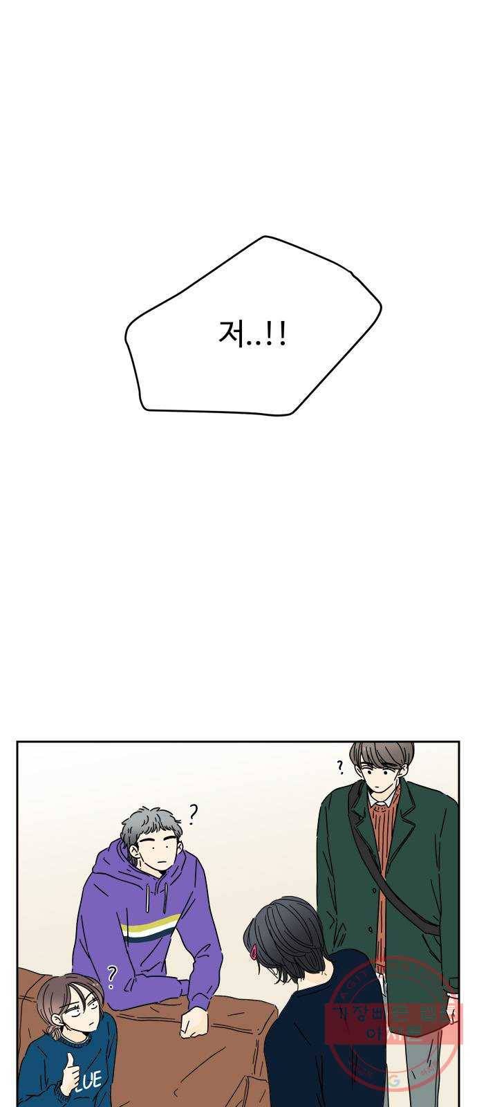 여름여자 하보이 6화 12