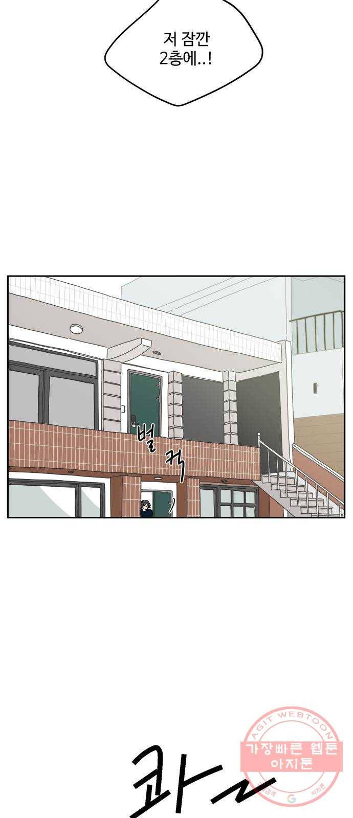 여름여자 하보이 6화 14