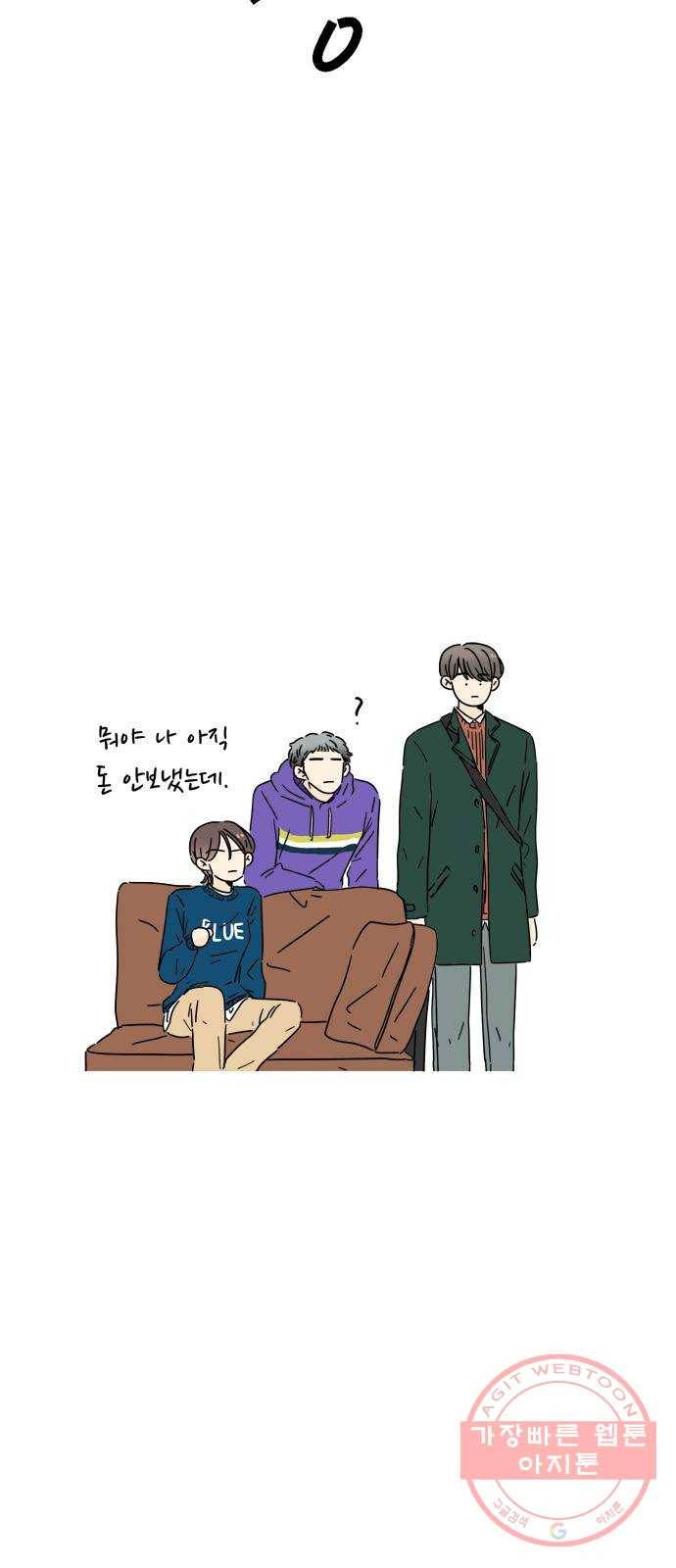 여름여자 하보이 6화 15