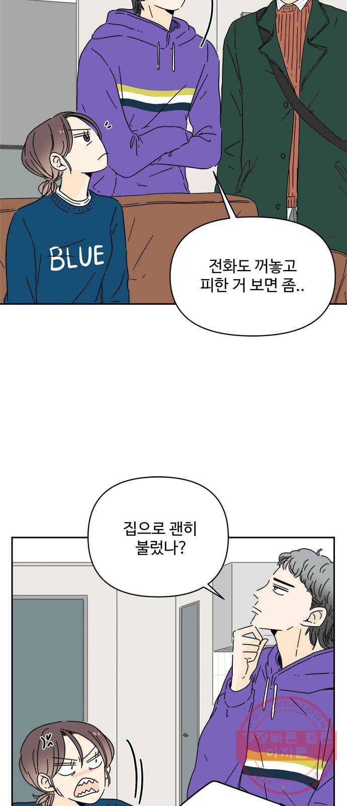 여름여자 하보이 6화 20