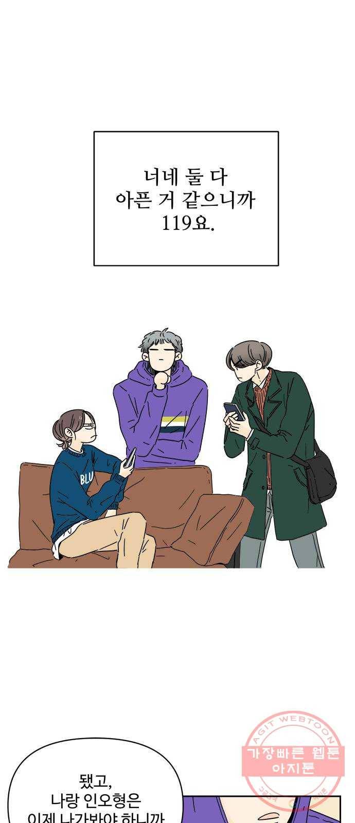 여름여자 하보이 6화 22