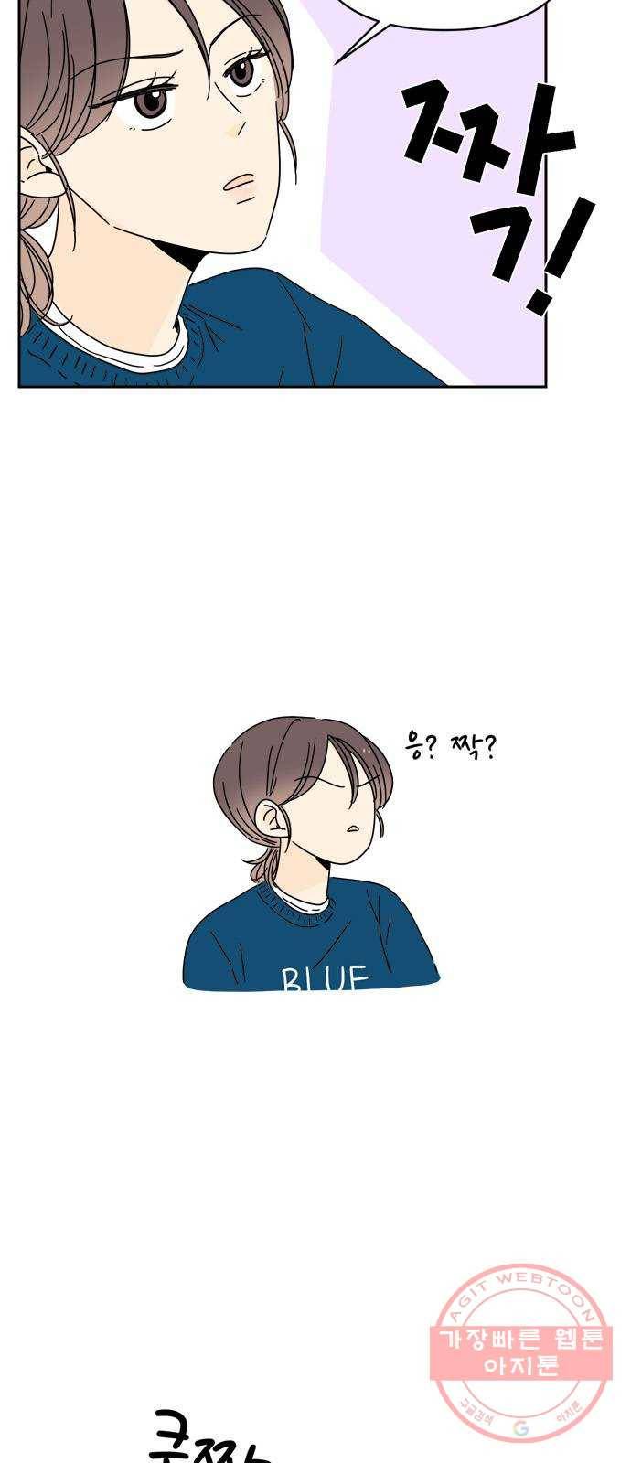 여름여자 하보이 6화 26