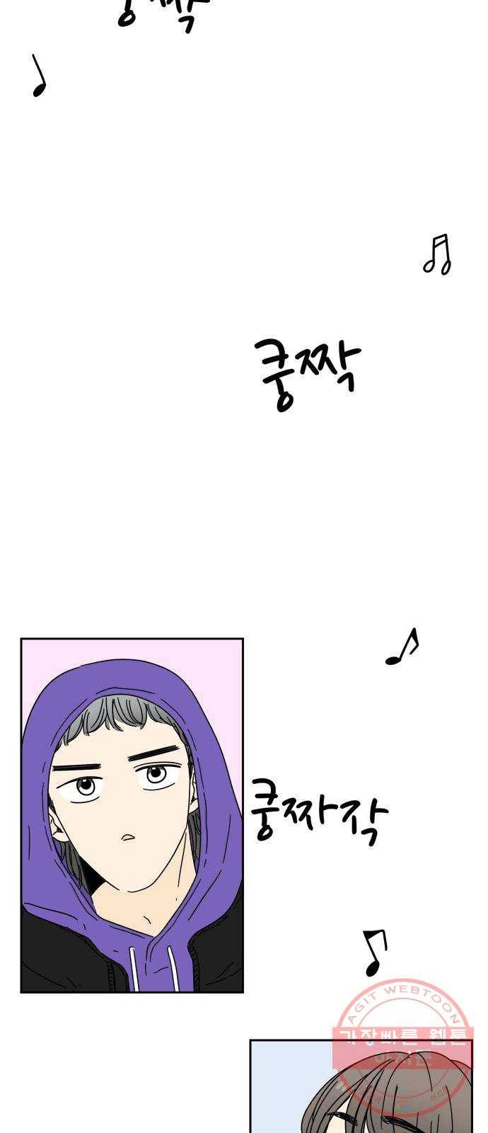 여름여자 하보이 6화 27