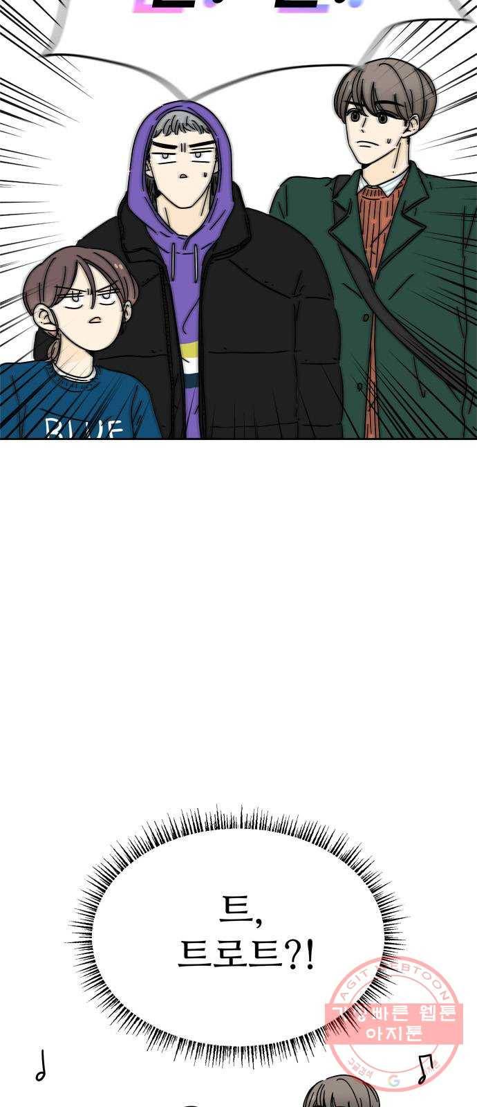 여름여자 하보이 6화 29